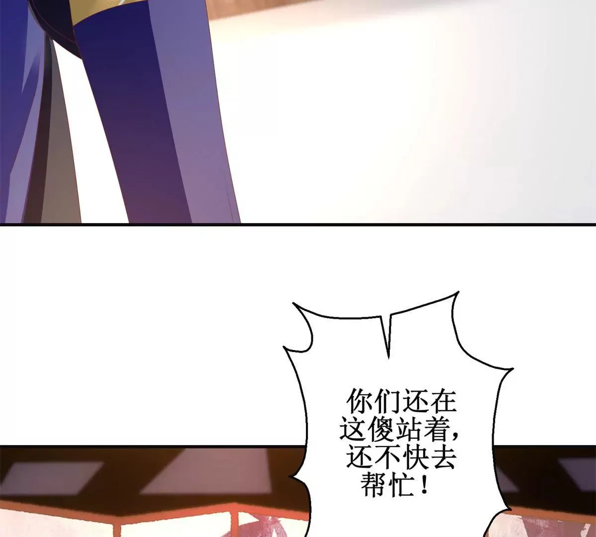 第99话 月光下的舞娘 第31页