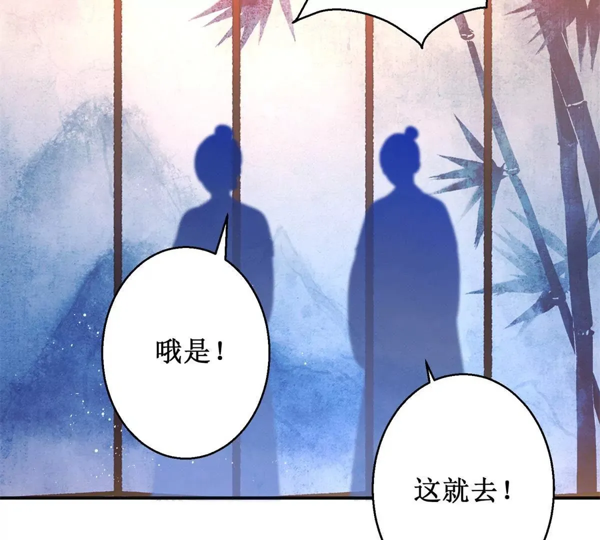 第99话 月光下的舞娘 第32页