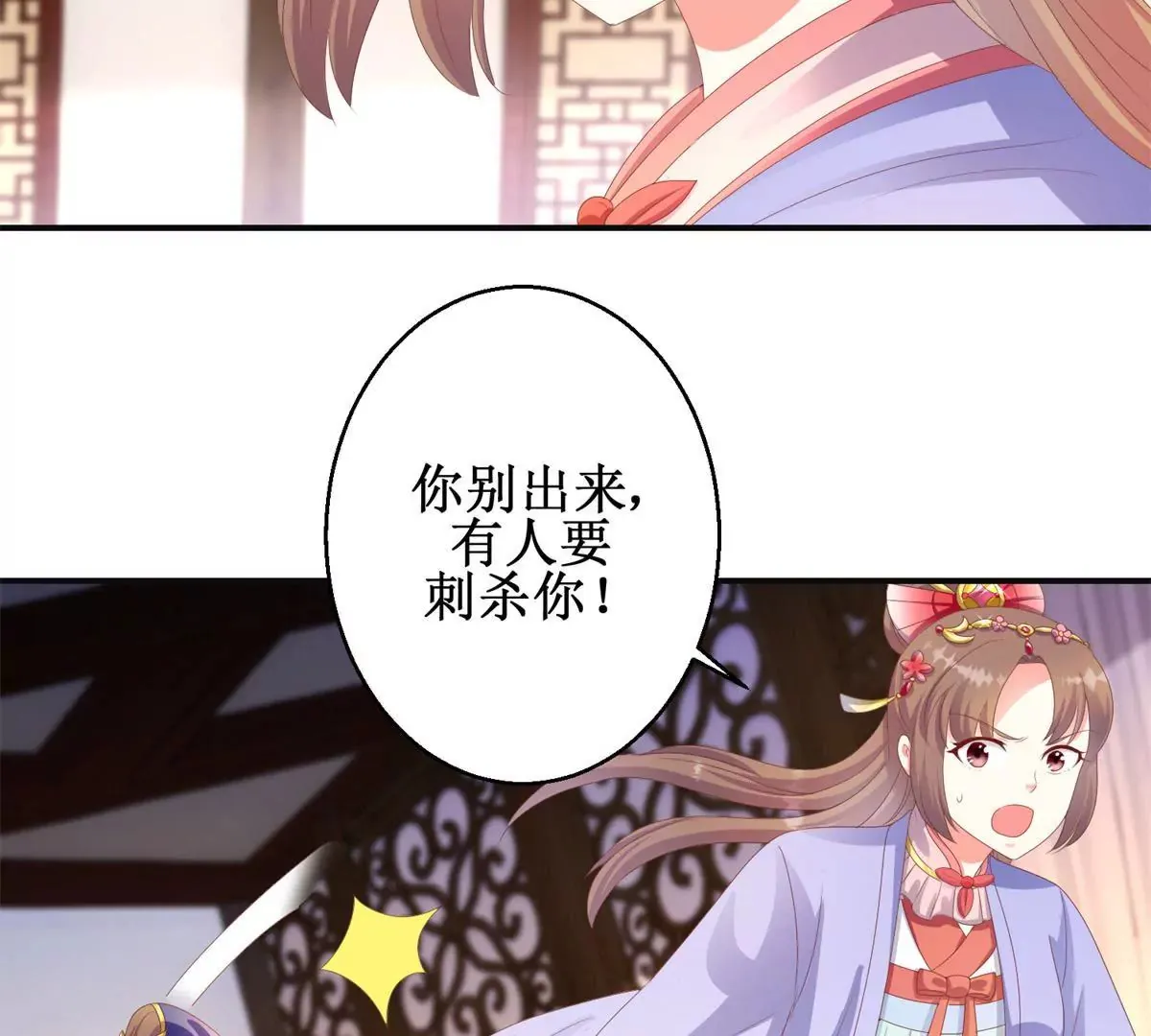 第99话 月光下的舞娘 第35页