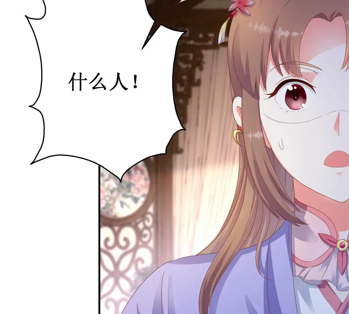 第99话 月光下的舞娘 第42页