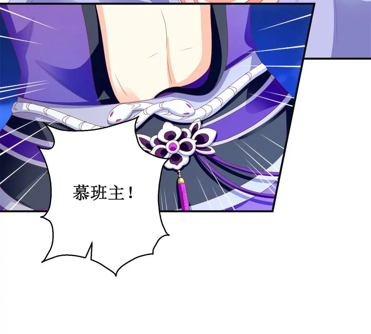 第99话 月光下的舞娘 第51页