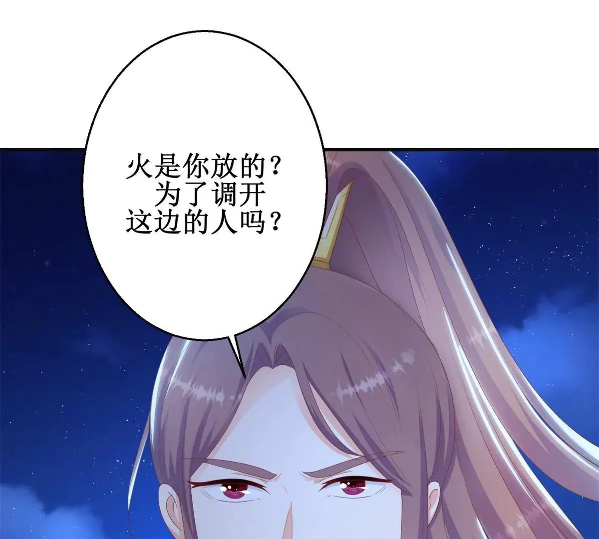 第99话 月光下的舞娘 第55页