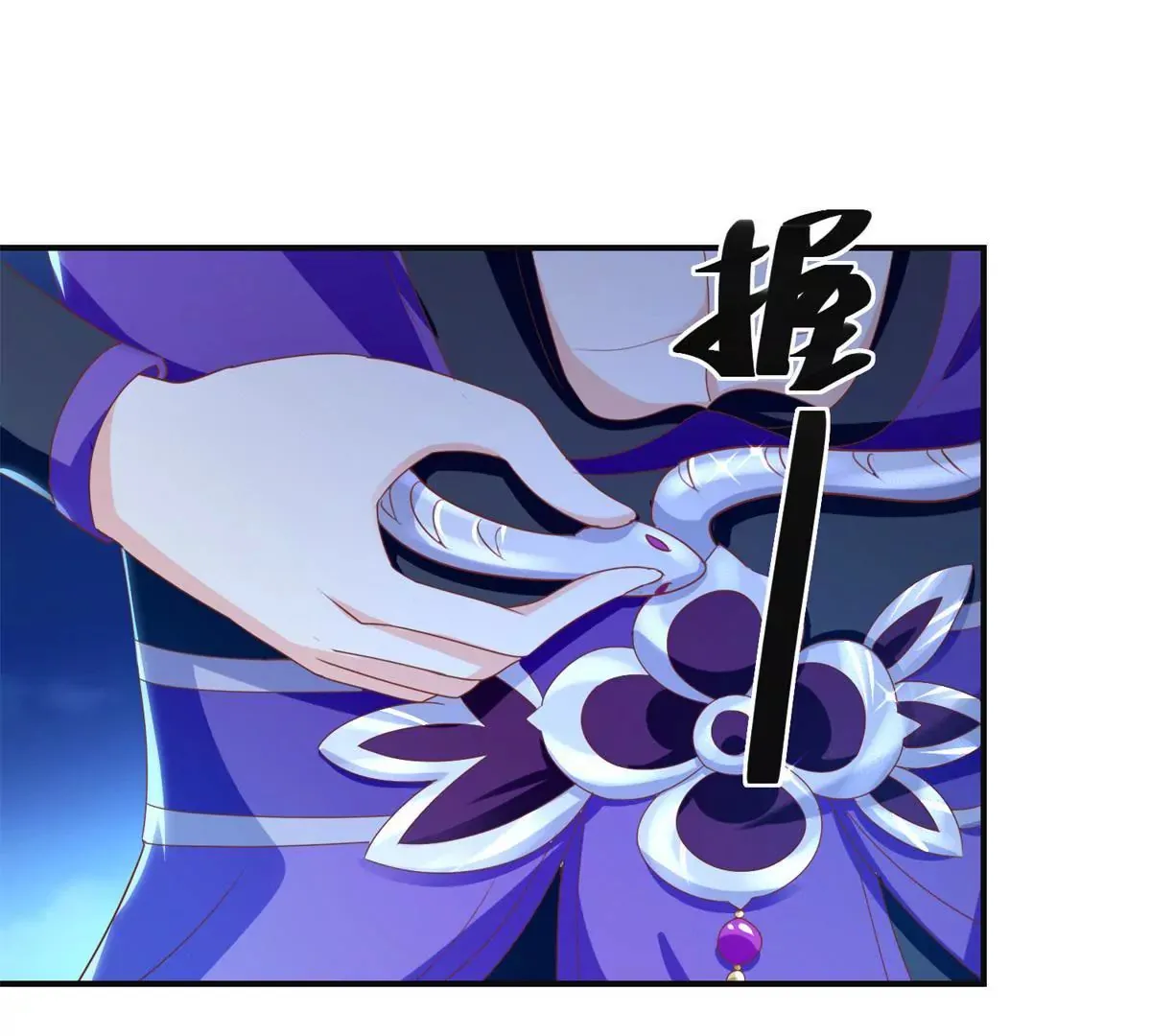 第100话 蛇形软剑 第9页