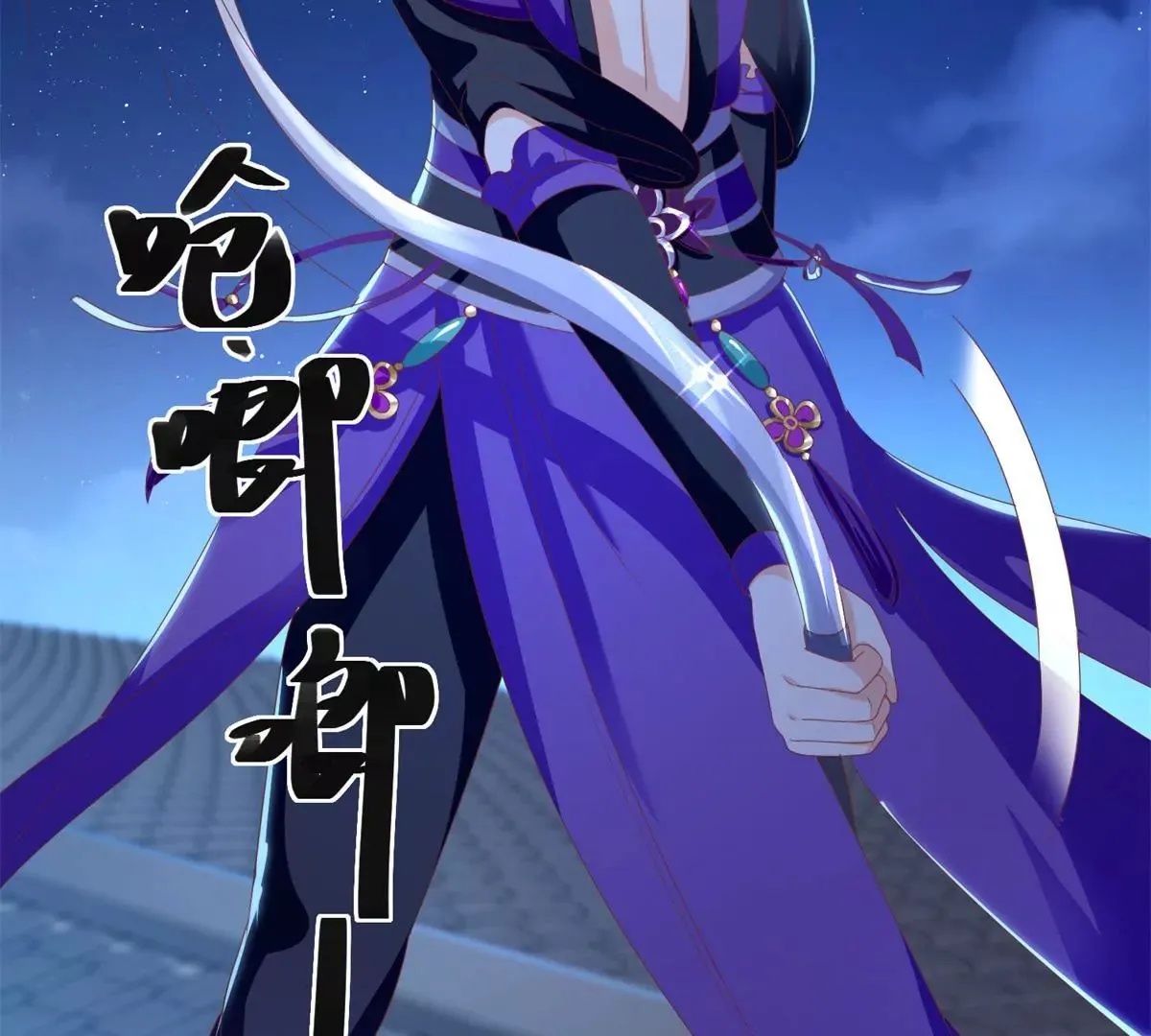 第100话 蛇形软剑 第11页