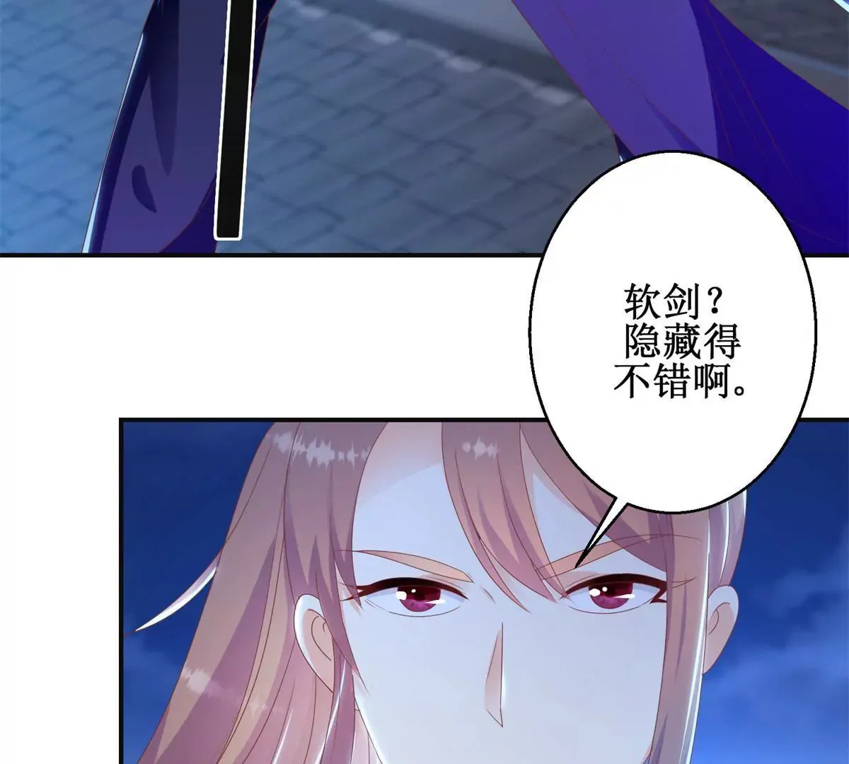 第100话 蛇形软剑 第12页