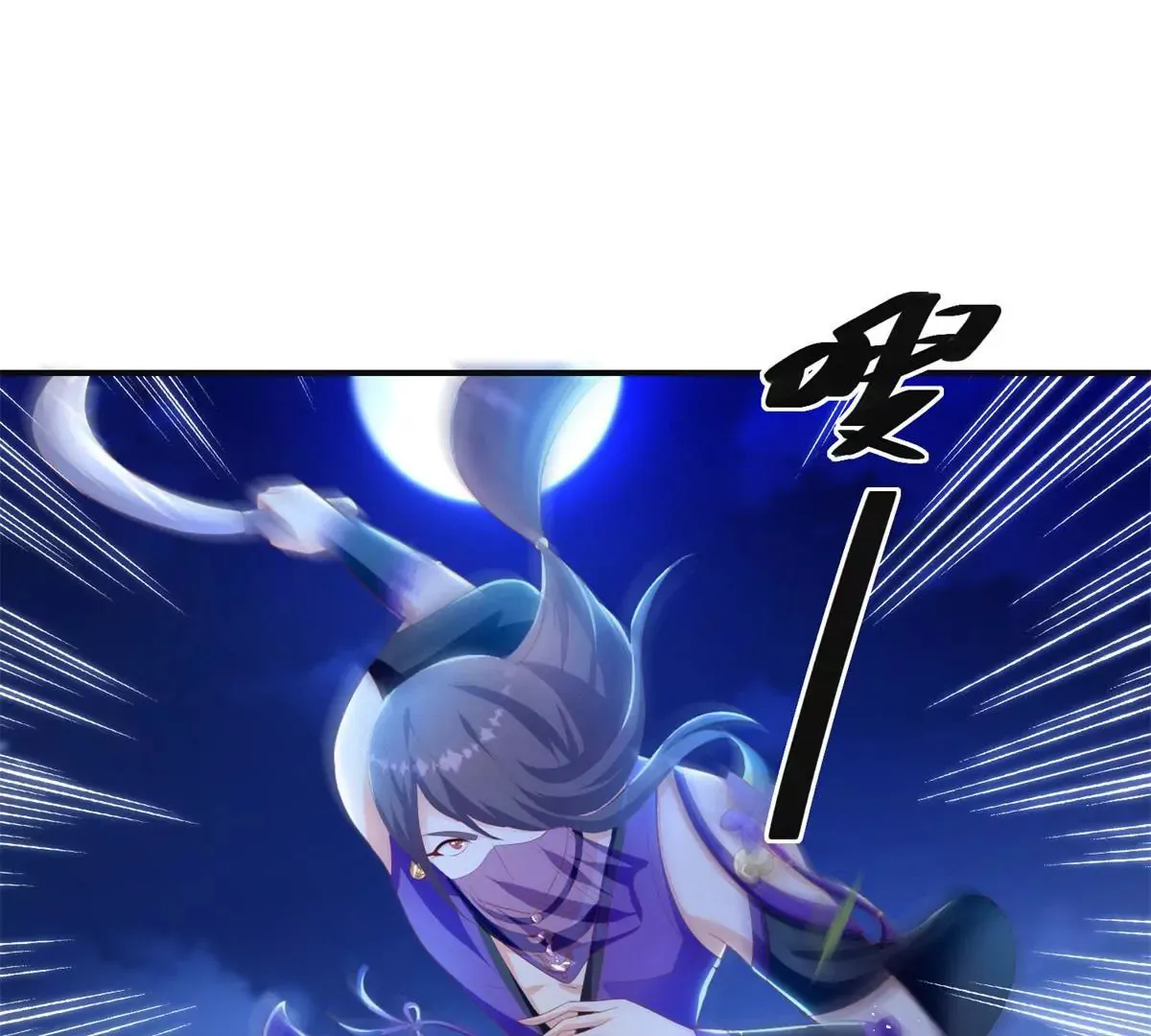 第100话 蛇形软剑 第14页