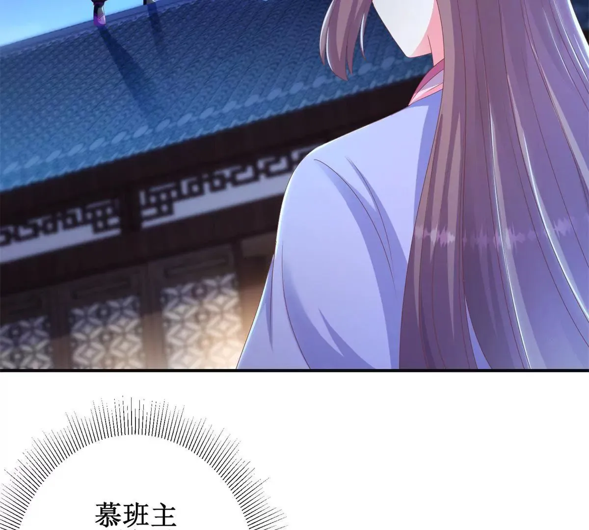 第100话 蛇形软剑 第20页