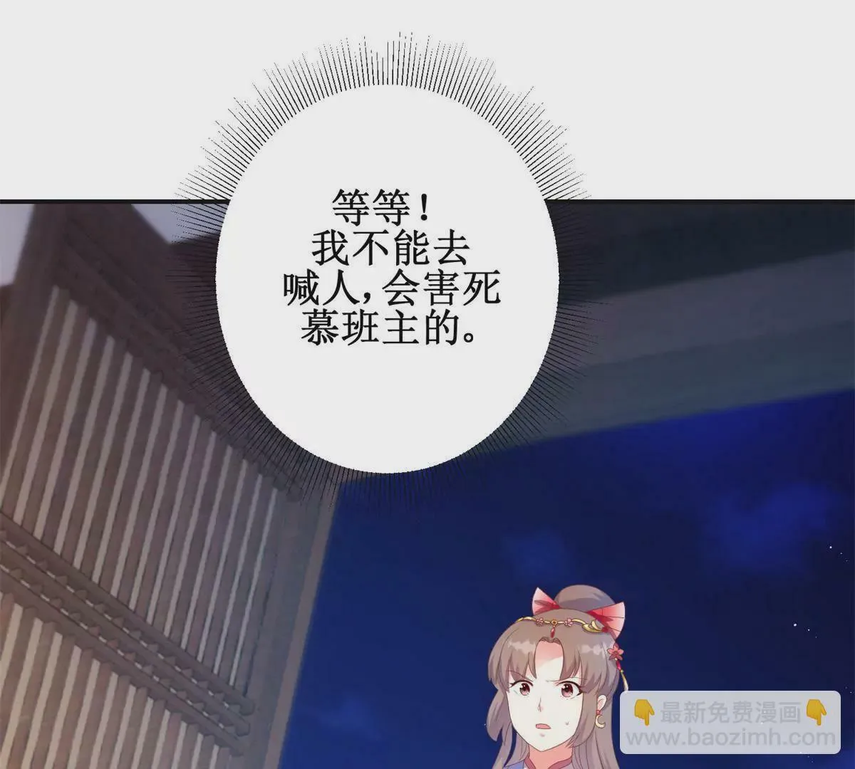 第100话 蛇形软剑 第24页