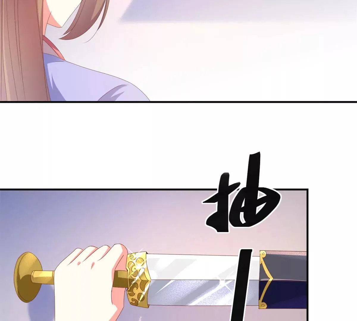 第100话 蛇形软剑 第27页