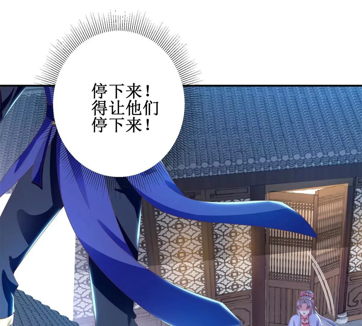 第100话 蛇形软剑 第29页