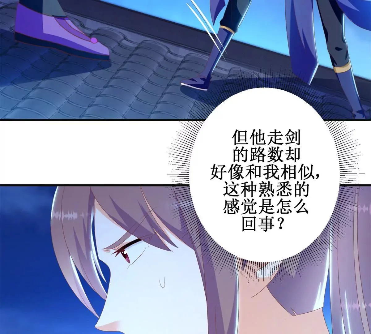 第100话 蛇形软剑 第37页