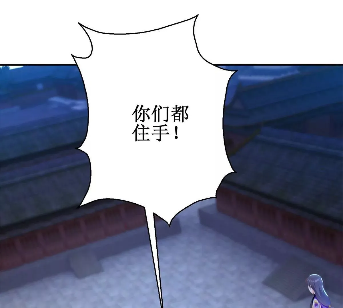 第100话 蛇形软剑 第39页