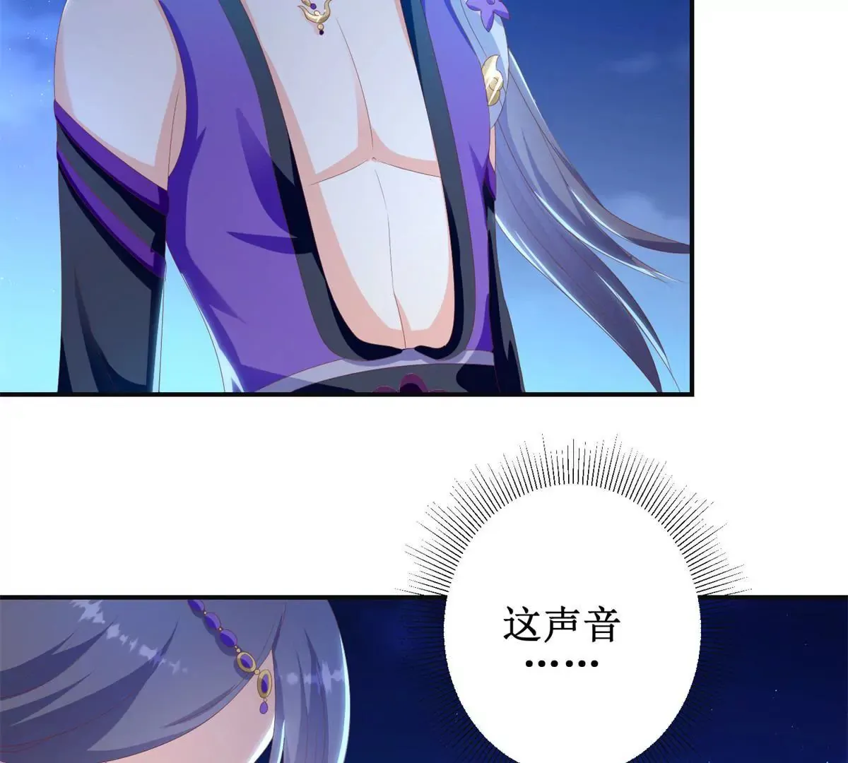 第100话 蛇形软剑 第45页