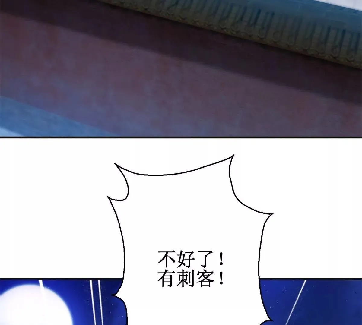 第100话 蛇形软剑 第50页