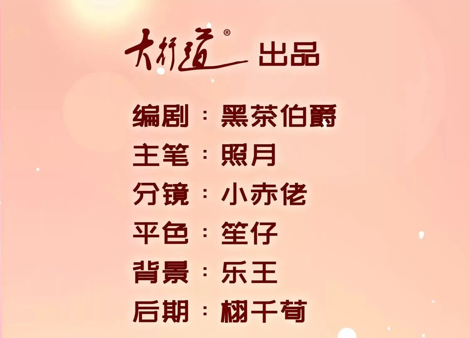 第101话 坐山观虎斗 第2页