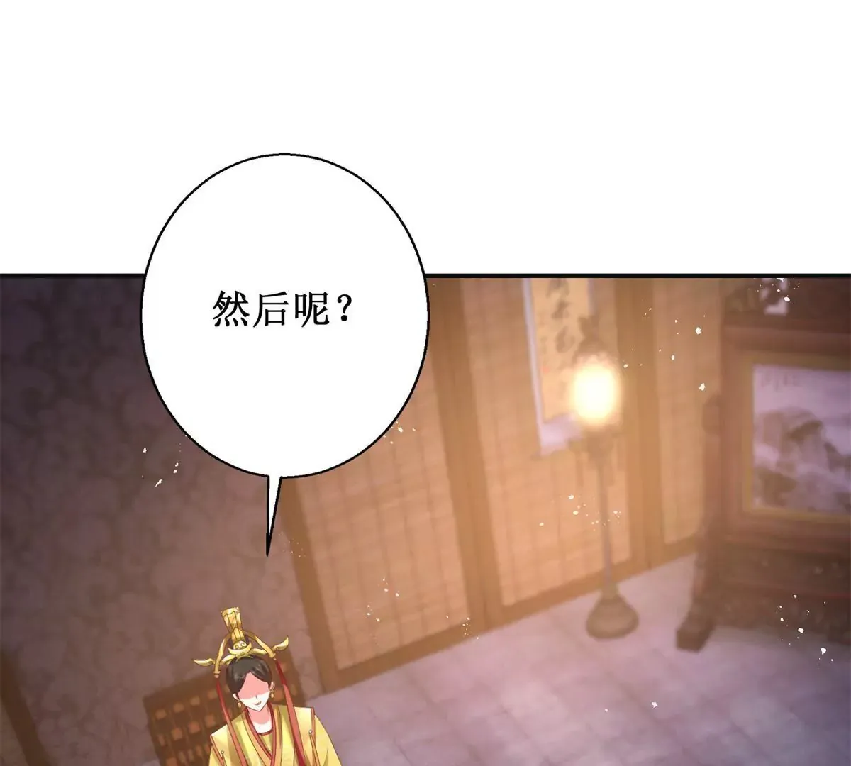第101话 坐山观虎斗 第4页
