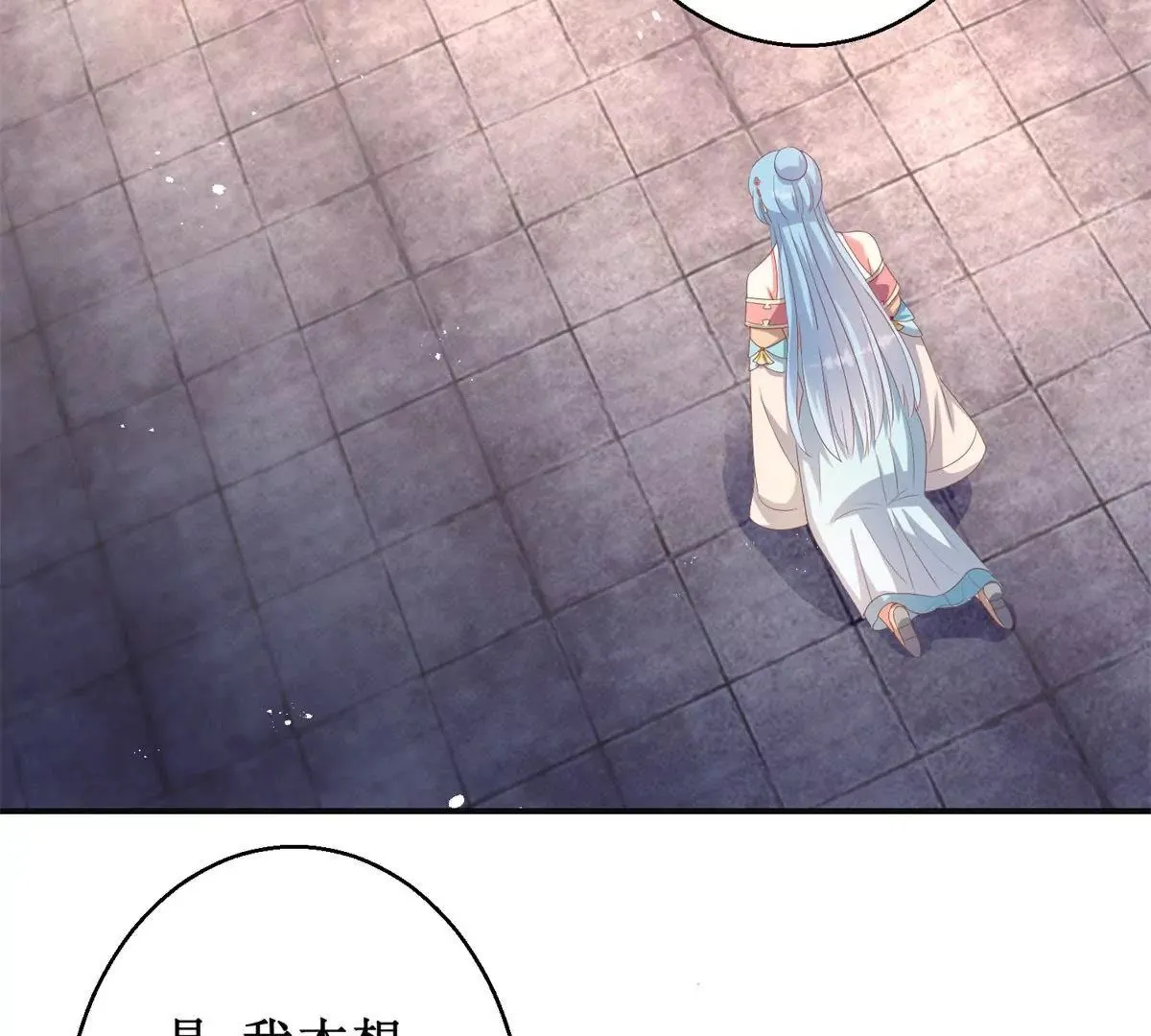 第101话 坐山观虎斗 第6页