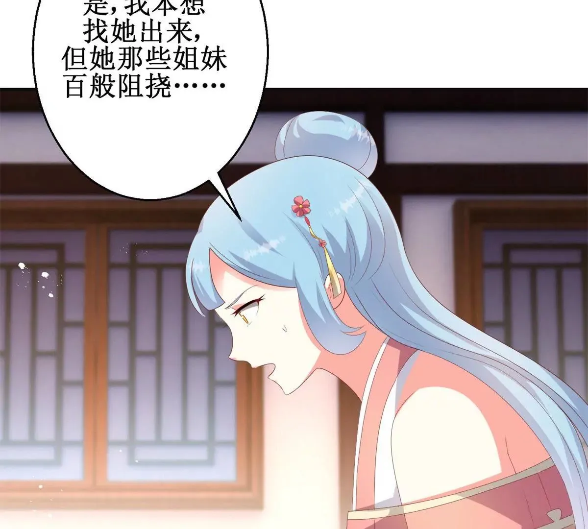 第101话 坐山观虎斗 第7页