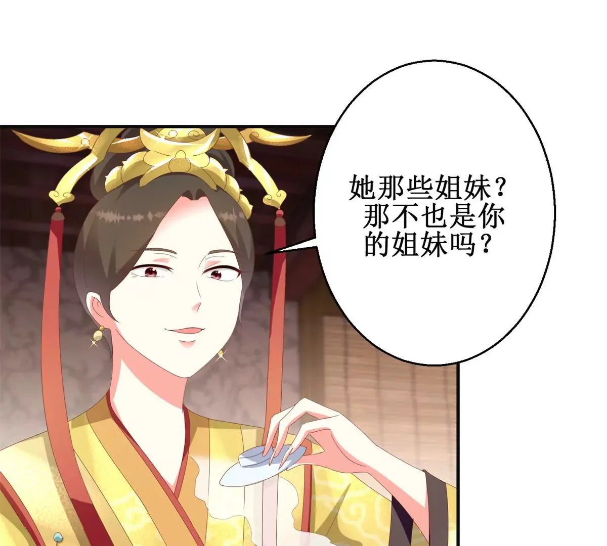 第101话 坐山观虎斗 第9页