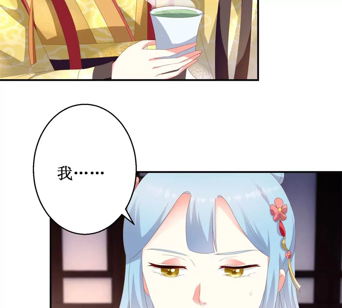 第101话 坐山观虎斗 第10页