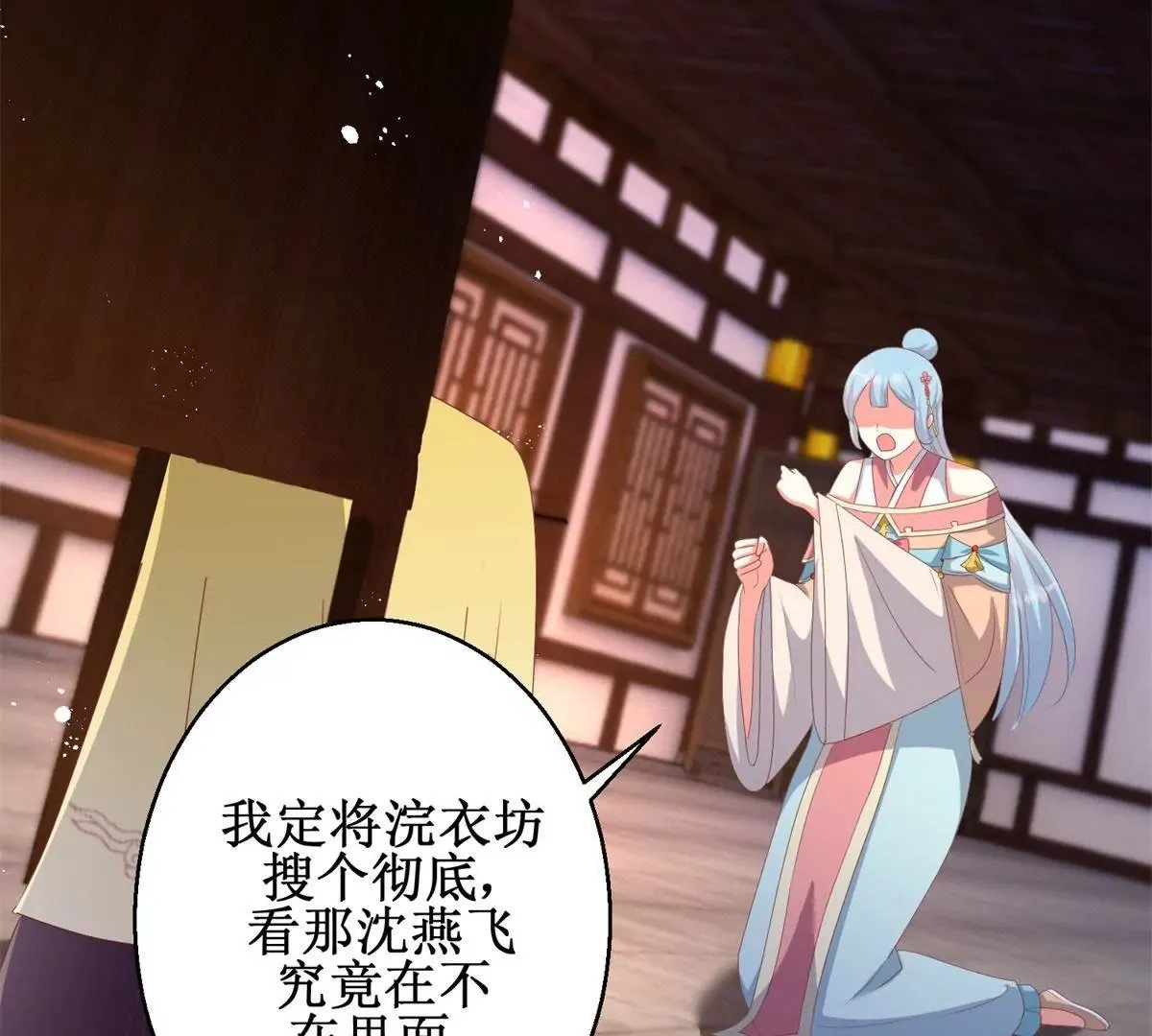 第101话 坐山观虎斗 第15页