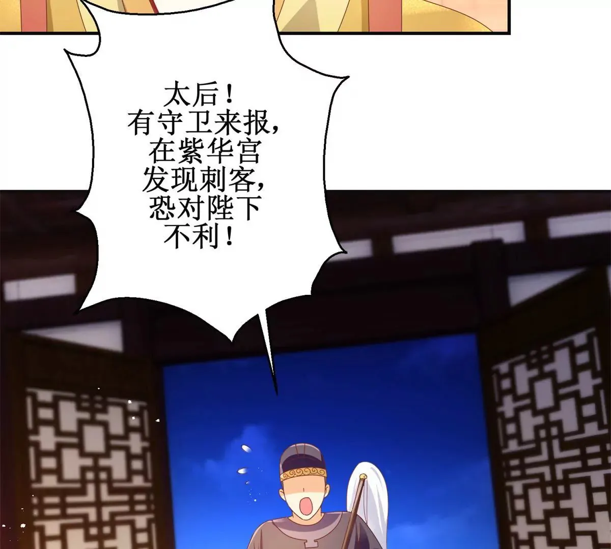 第101话 坐山观虎斗 第17页