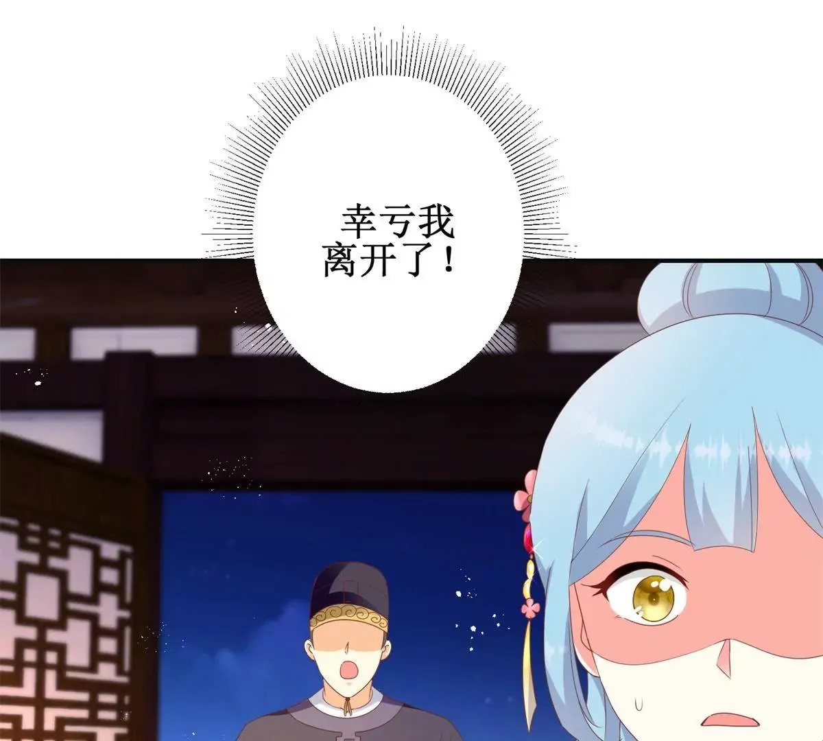 第101话 坐山观虎斗 第19页