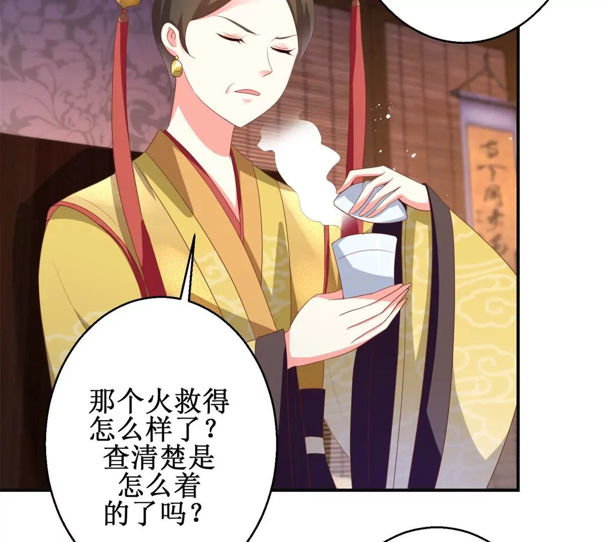第101话 坐山观虎斗 第21页