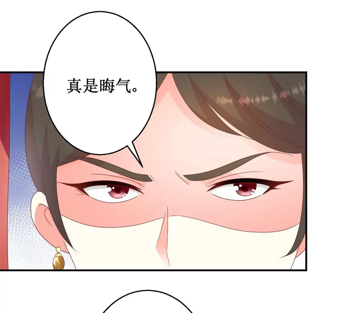 第101话 坐山观虎斗 第24页