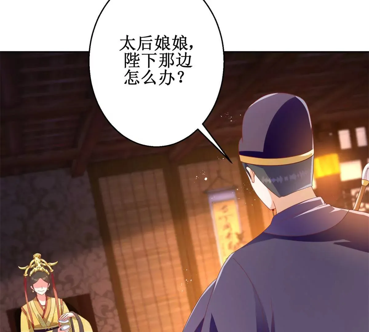 第101话 坐山观虎斗 第25页