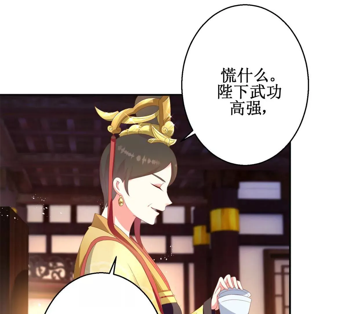 第101话 坐山观虎斗 第27页