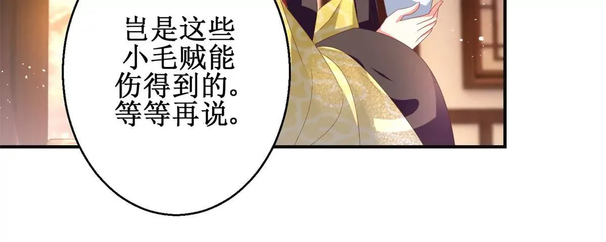 第101话 坐山观虎斗 第28页