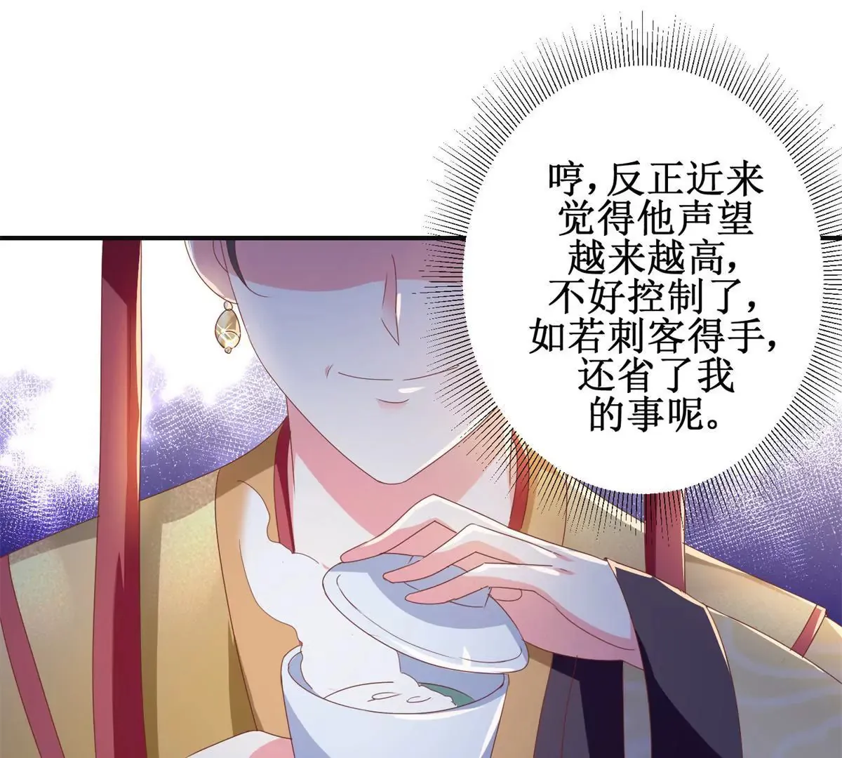 第101话 坐山观虎斗 第29页