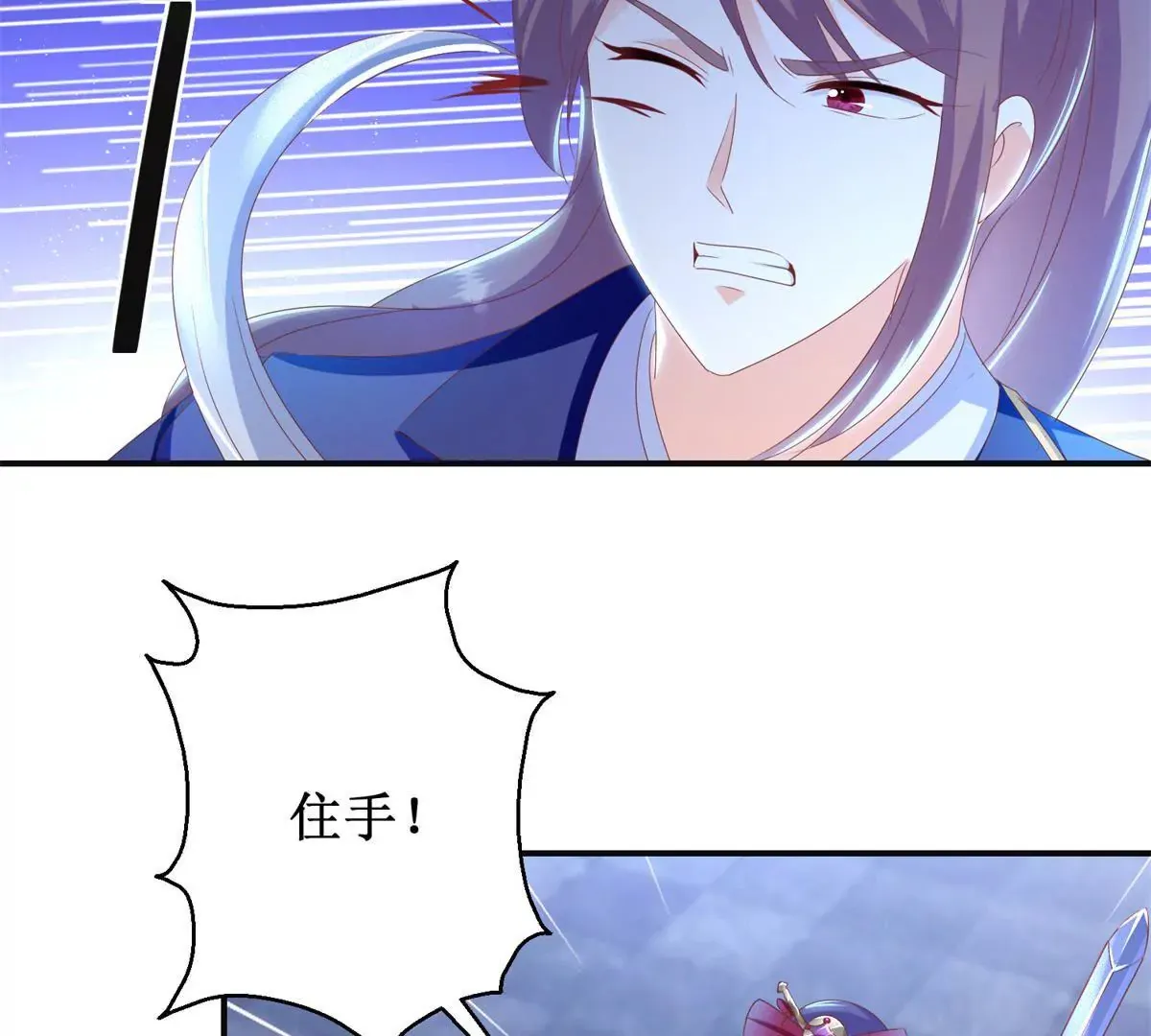 第101话 坐山观虎斗 第35页