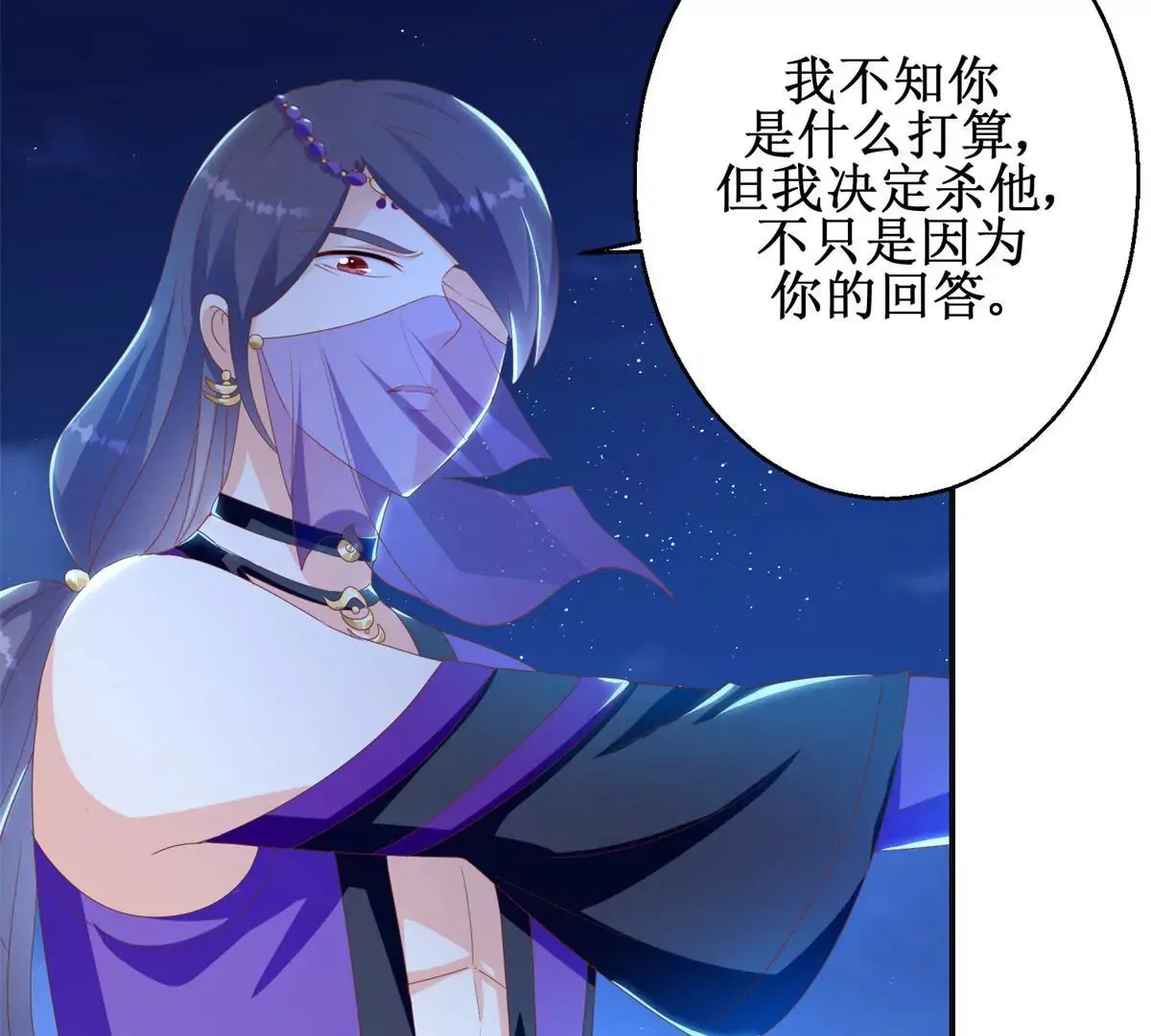 第101话 坐山观虎斗 第37页