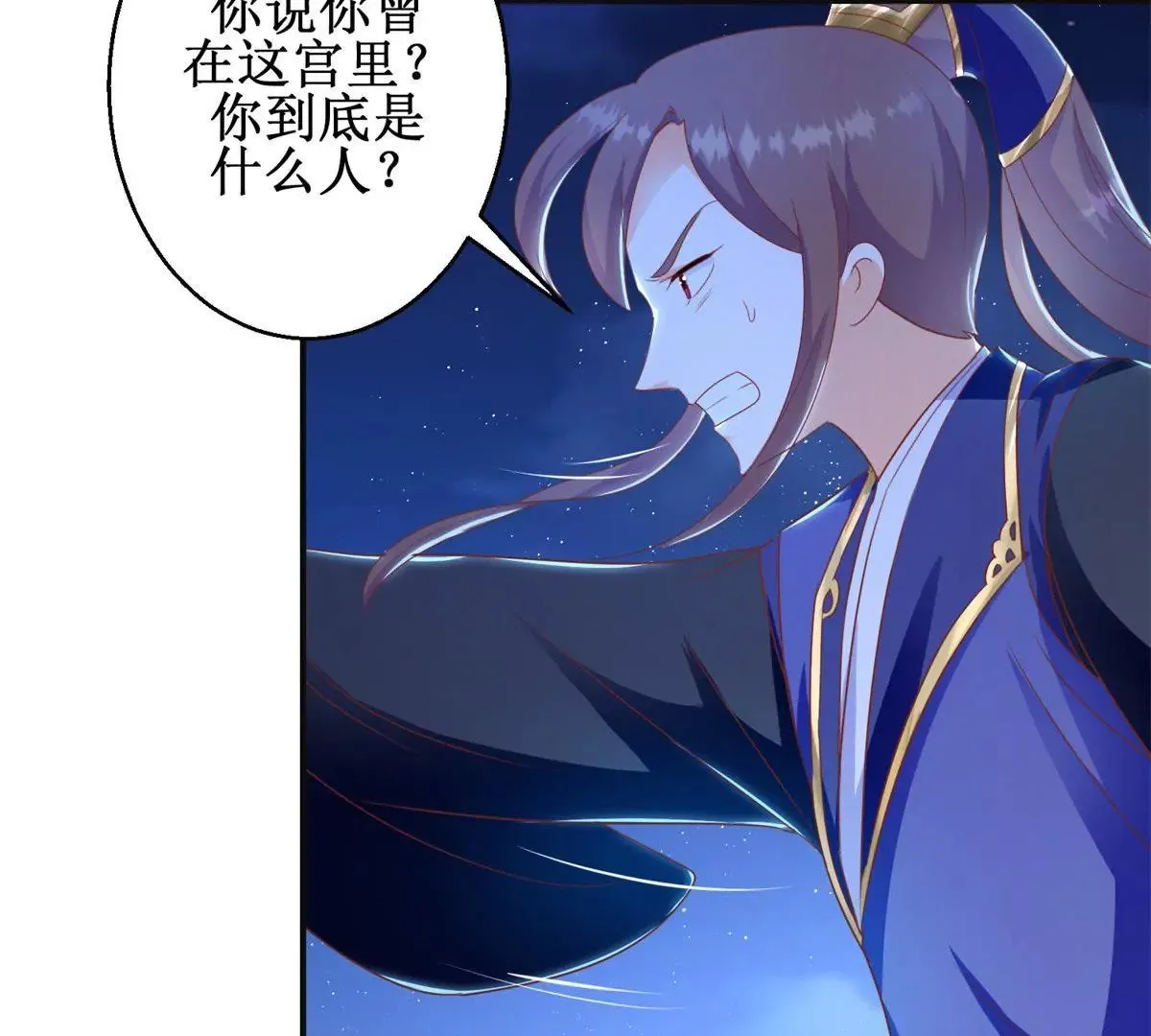 第101话 坐山观虎斗 第46页