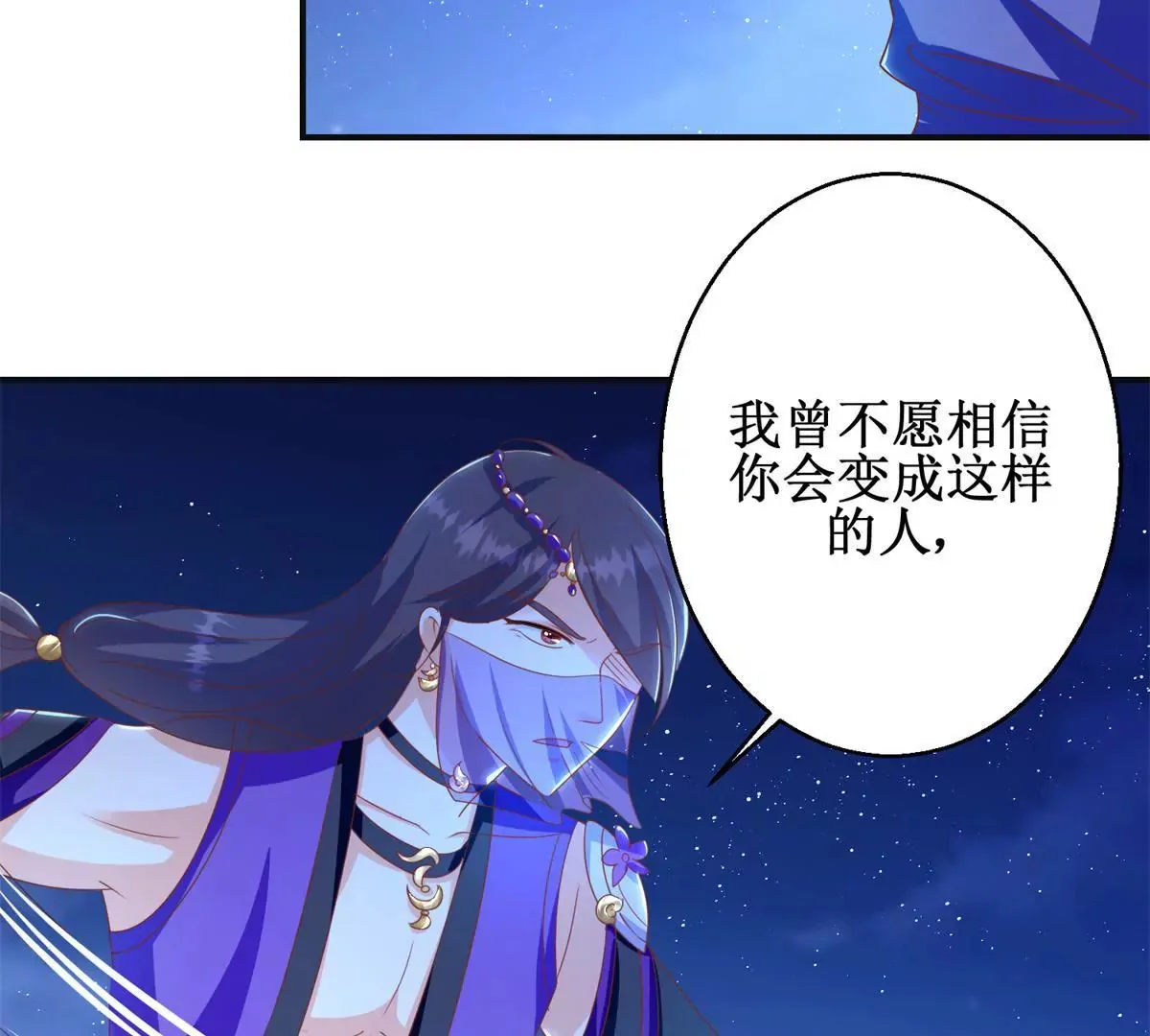 第101话 坐山观虎斗 第47页