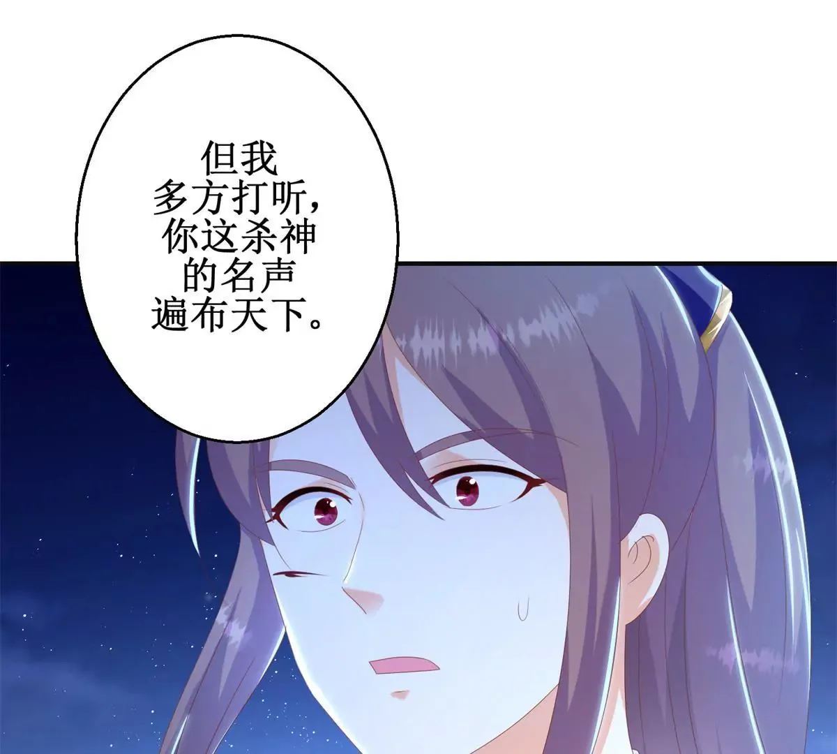 第101话 坐山观虎斗 第49页