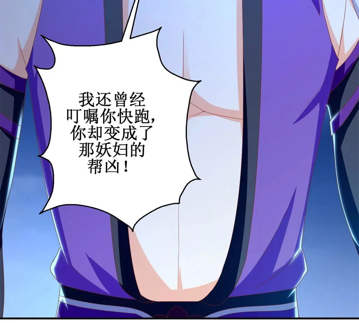 第101话 坐山观虎斗 第52页
