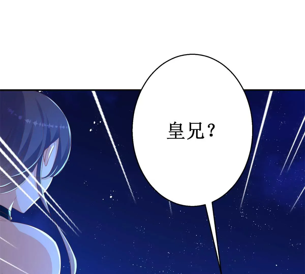 第101话 坐山观虎斗 第54页