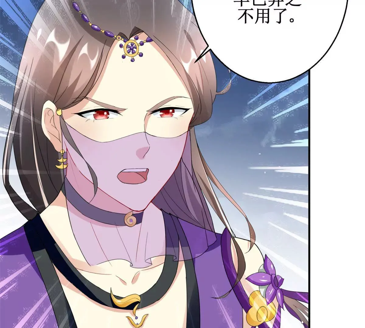 第102话 兄长楚翎枭 第7页