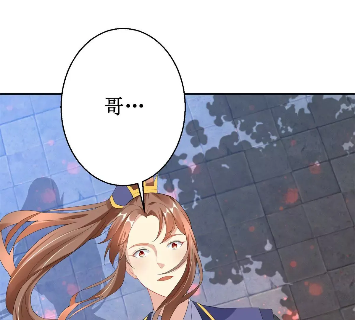 第102话 兄长楚翎枭 第18页