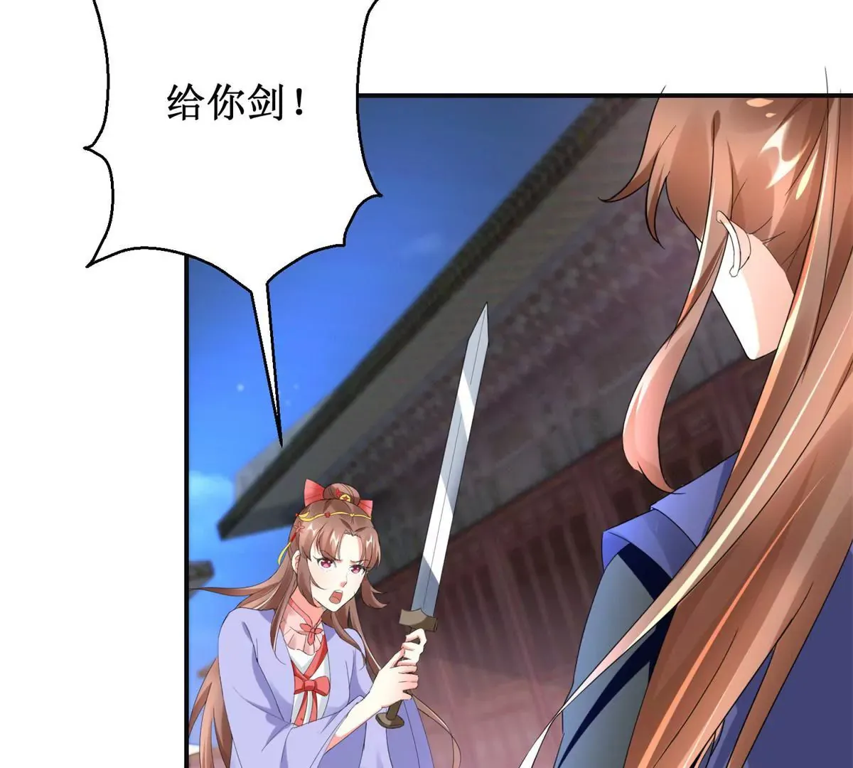 第102话 兄长楚翎枭 第25页