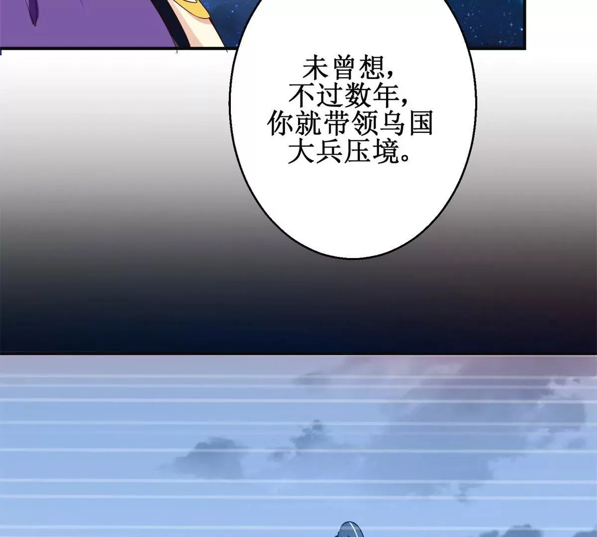 第102话 兄长楚翎枭 第34页