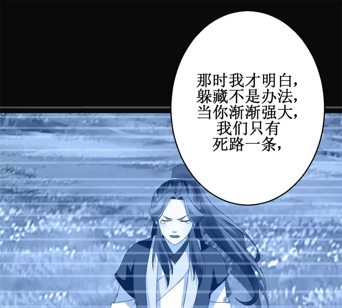 第102话 兄长楚翎枭 第37页