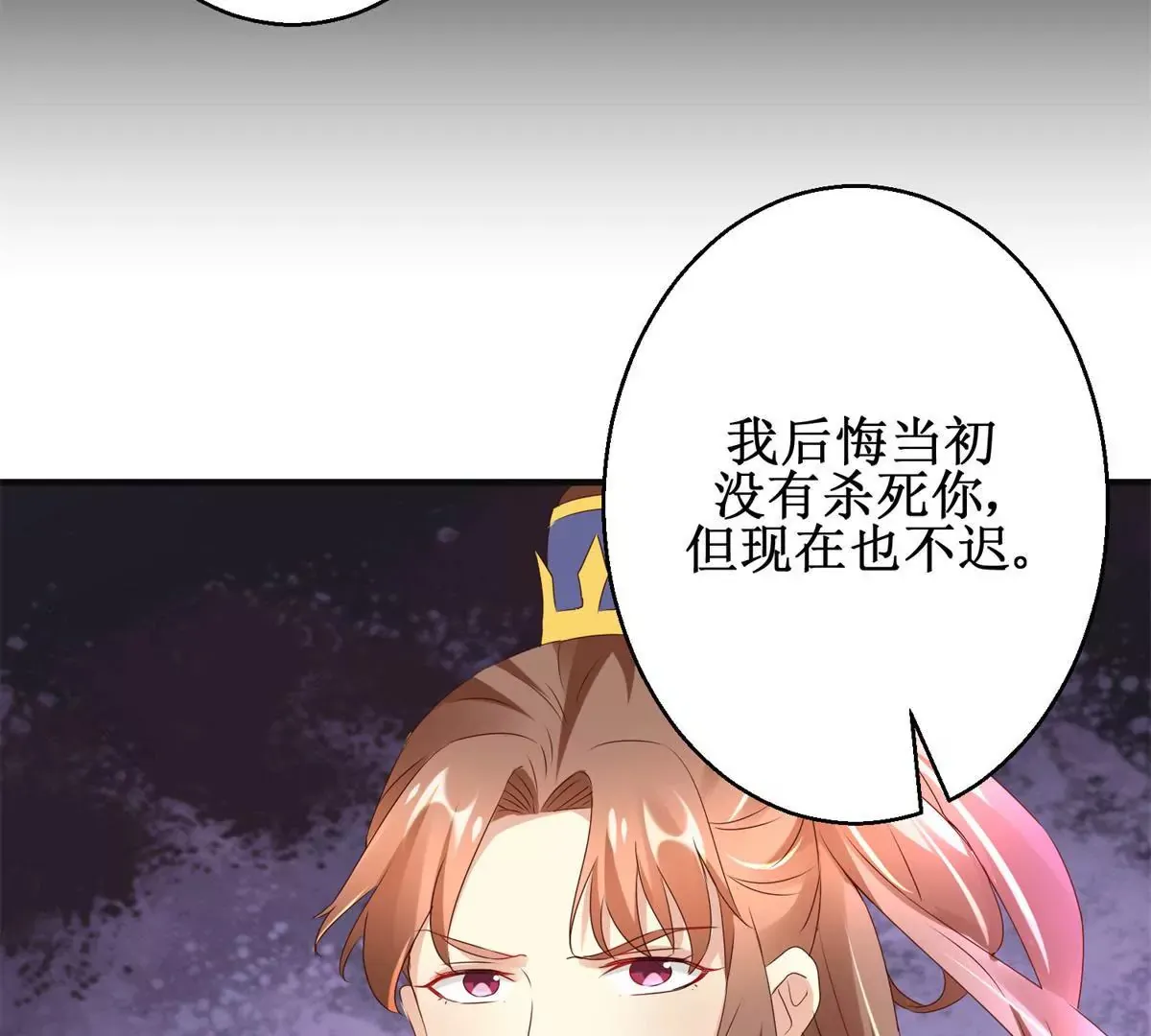 第102话 兄长楚翎枭 第39页
