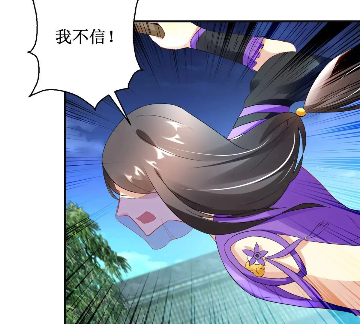 第102话 兄长楚翎枭 第45页