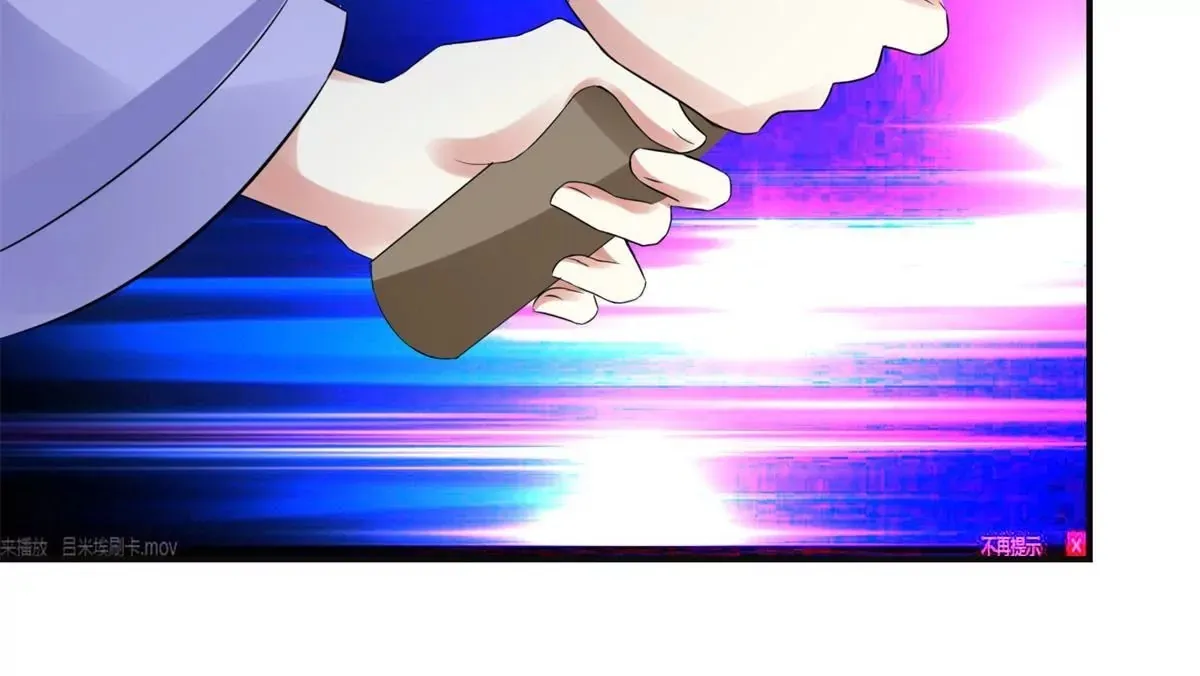 第102话 兄长楚翎枭 第50页