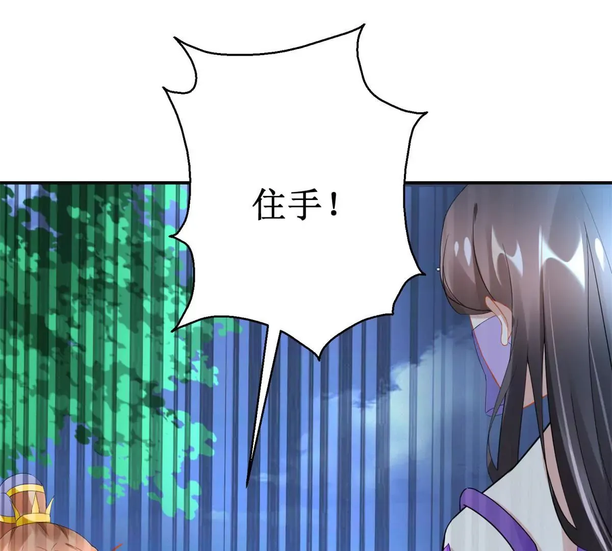 第102话 兄长楚翎枭 第51页