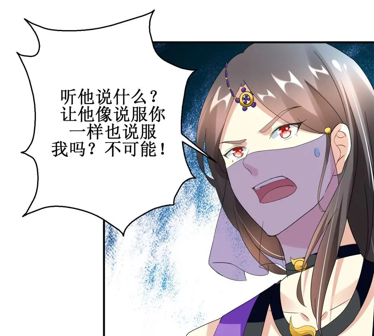 第102话 兄长楚翎枭 第56页
